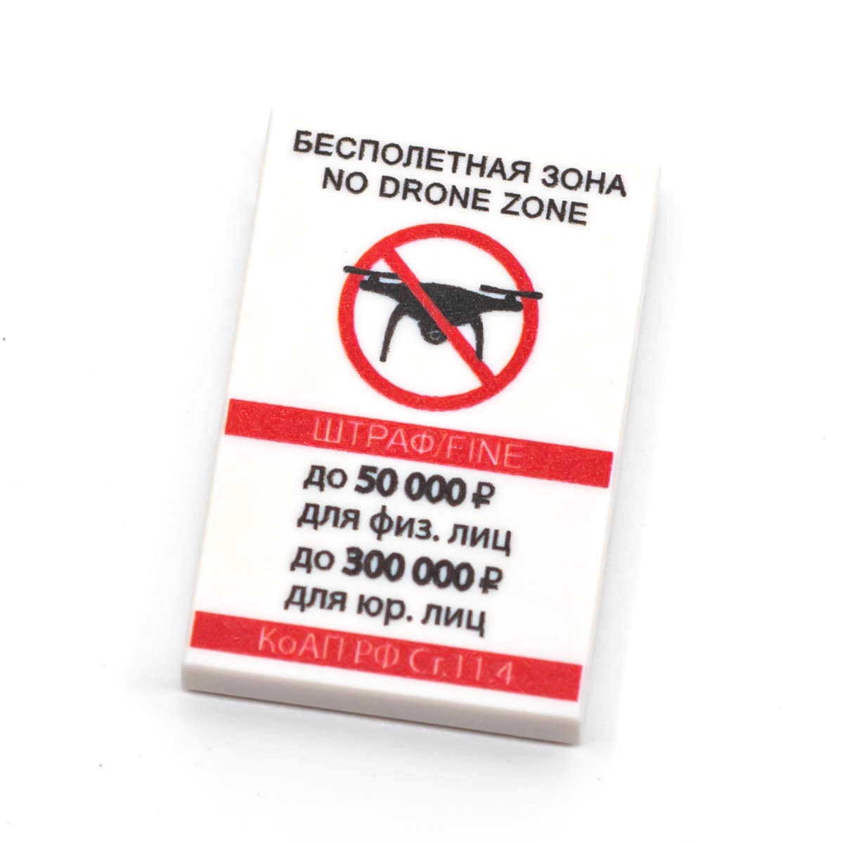 Restricted Area Tile