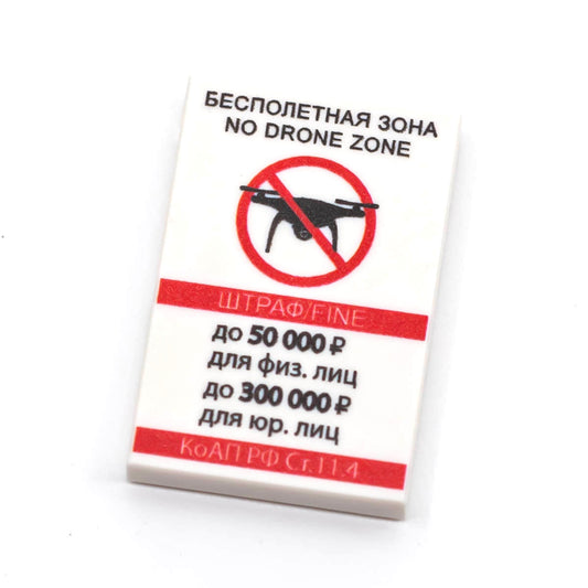 Restricted Area Tile